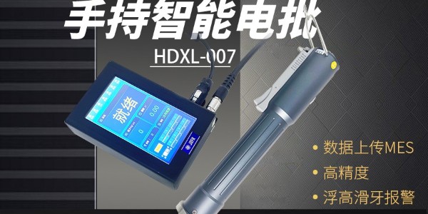 堅豐智能電批革新動力電池組裝：提升效率，保障質(zhì)量!